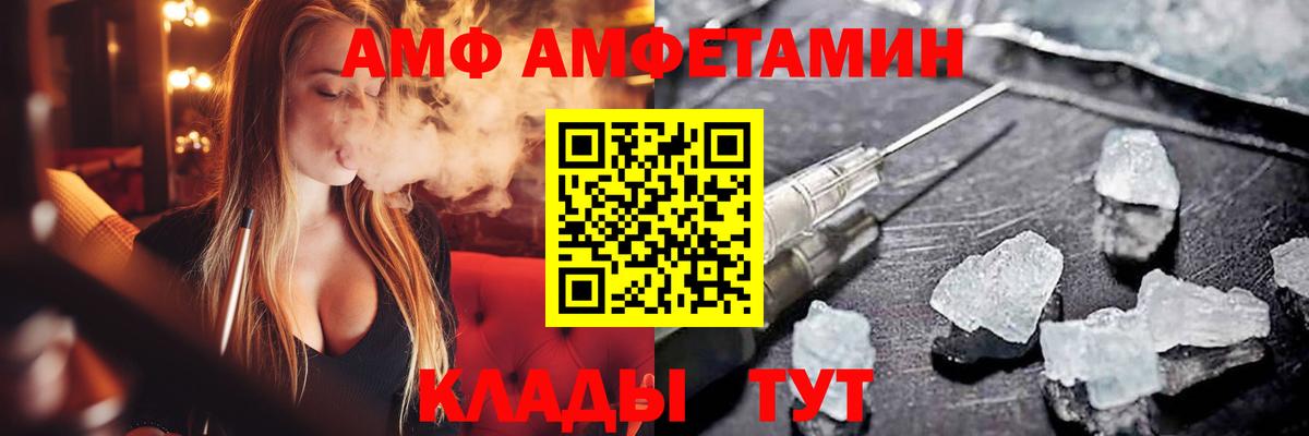ссылка на мегу онион  Амфетамин  Вход с VPN  Амфетамин Premium  Салават 