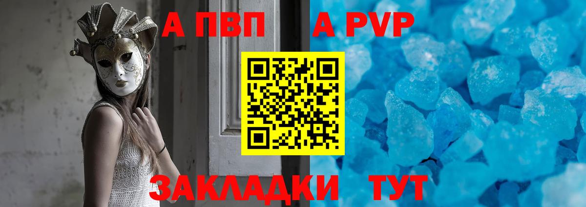 Alfa_PVP мука Салават