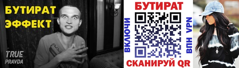 Бутират оксана  Салават 