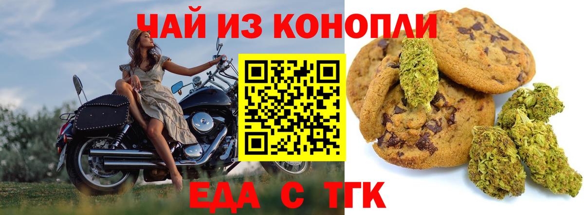 Canna-Cookies марихуана Салават