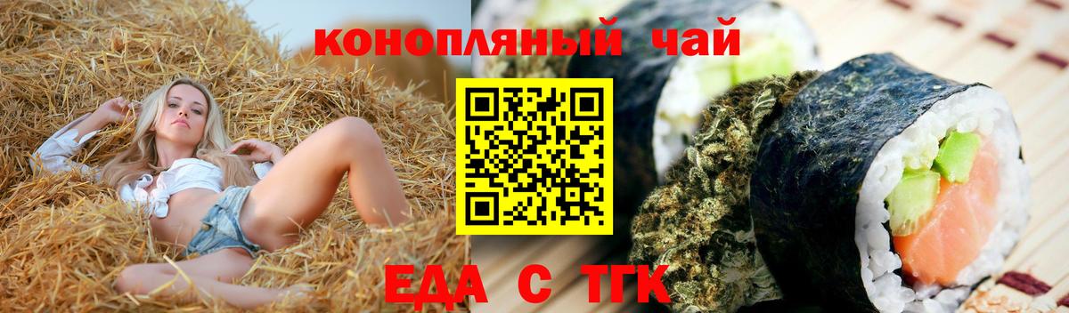 Canna-Cookies марихуана  Вход с VPN  Салават 
