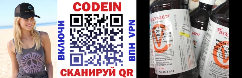 Codein Purple Drank ОМГ ОМГ tor Салават