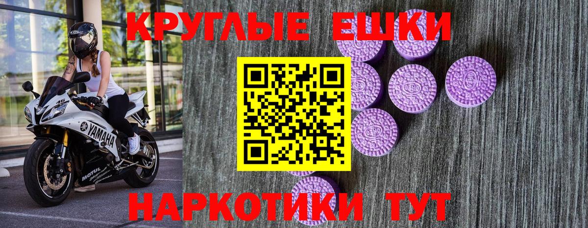 Экстази 300 mg  Вход с VPN  Салават  Ecstasy  Ecstasy 280мг 
