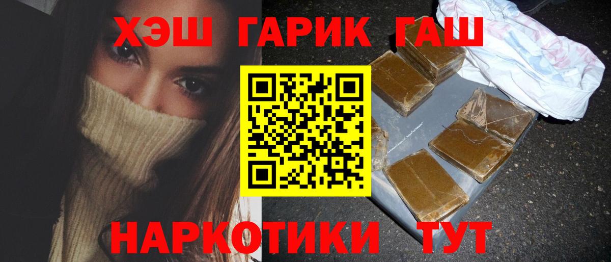 ГАШ hashish  Гашиш ice o lator  Вход с VPN  хочу   Салават 