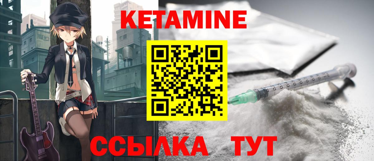 Кетамин ketamine Салават