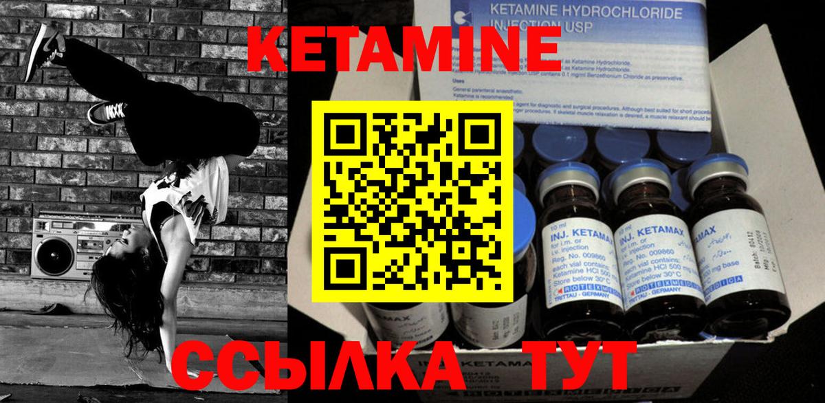 Кетамин ketamine  Вход с VPN  Салават 