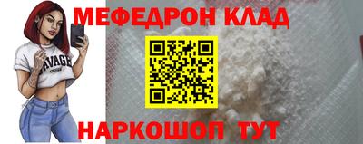 мяу мяу кристалл Канаш