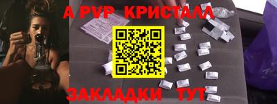 мяу мяу кристалл Канаш