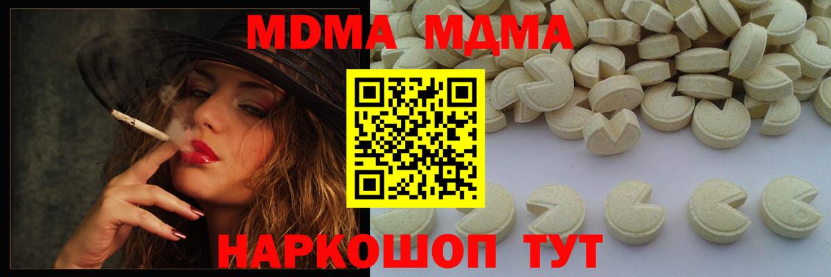 МДМА молли Салават