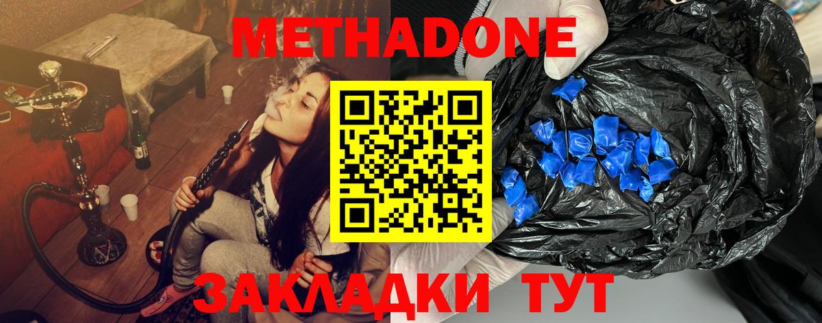 Метадон белоснежный  omg сайт  Салават  Вход с VPN  Метадон кристалл 
