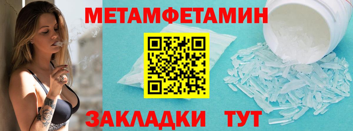 МЕТАМФЕТАМИН мет  МЕТАМФЕТАМИН мет  Салават  Вход с VPN 