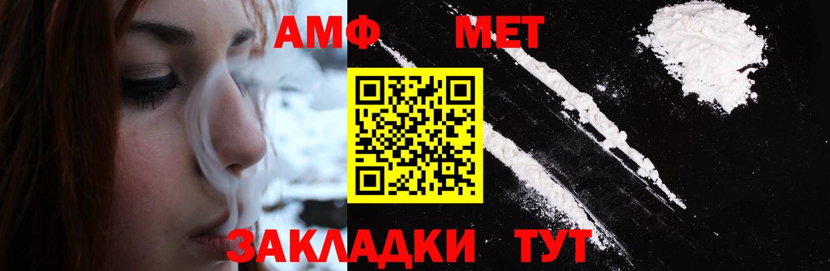 МЕТАМФЕТАМИН пудра Салават