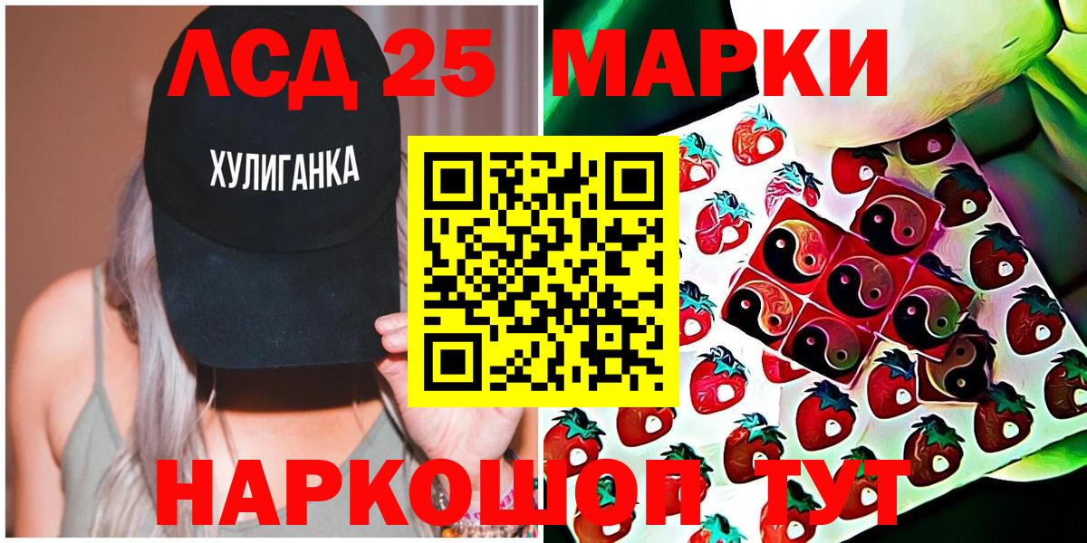 Салават  Наркотические марки 1,5мг  Вход с VPN 