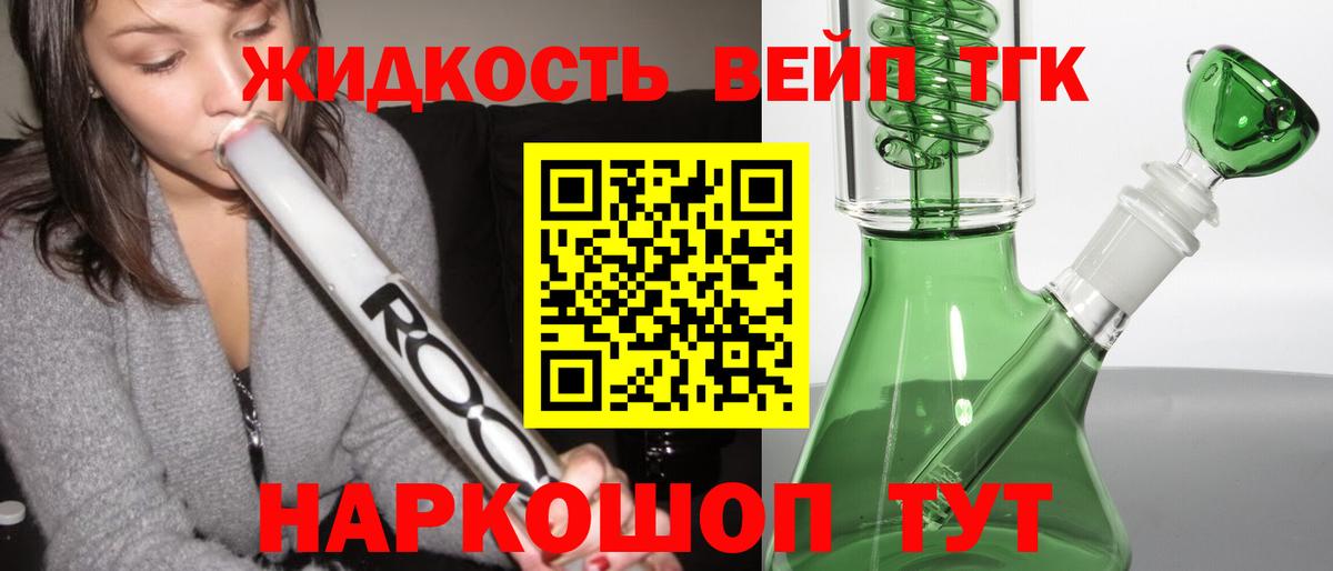 Салават  ТГК гашишное масло  Вход с VPN  ТГК вейп 
